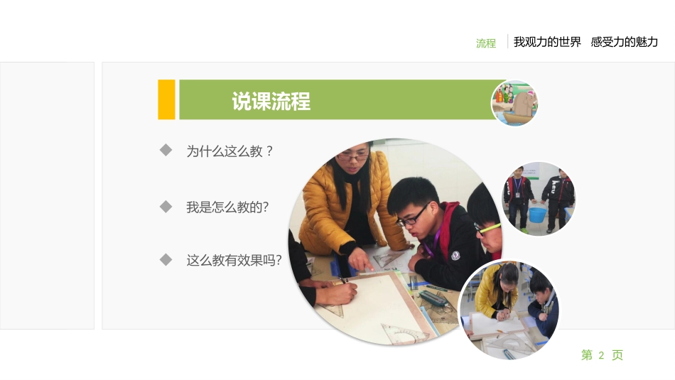 塑造五种心态布衣公子作品版teliss_第2页