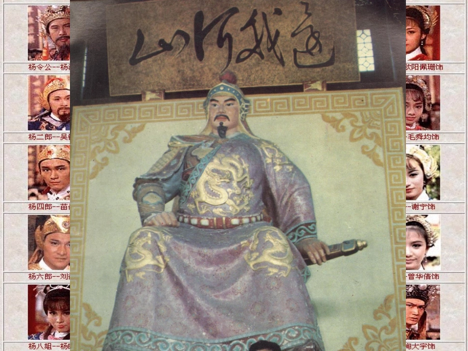 初一历史课件第九课_第1页