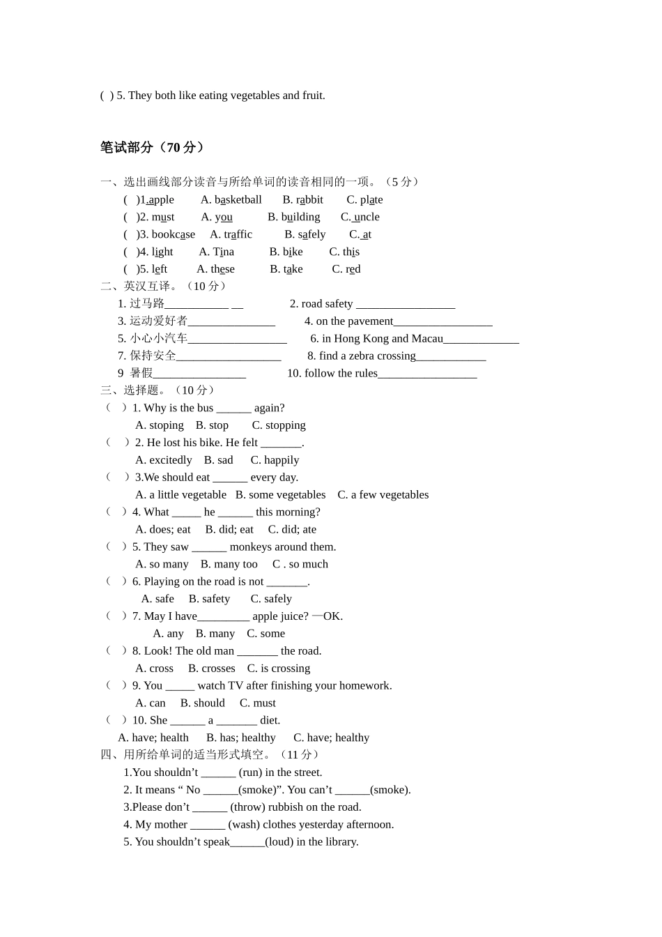 小升初英语期末试卷一_第2页