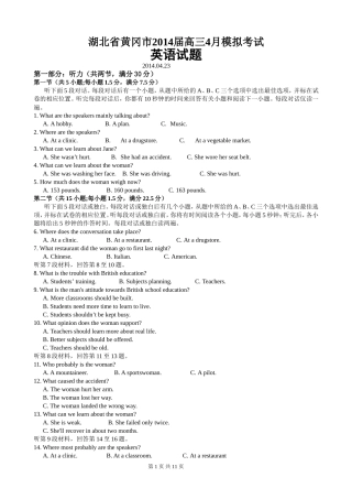 湖北黄冈四月模拟卷