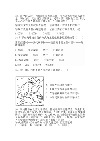 历史检测题201405