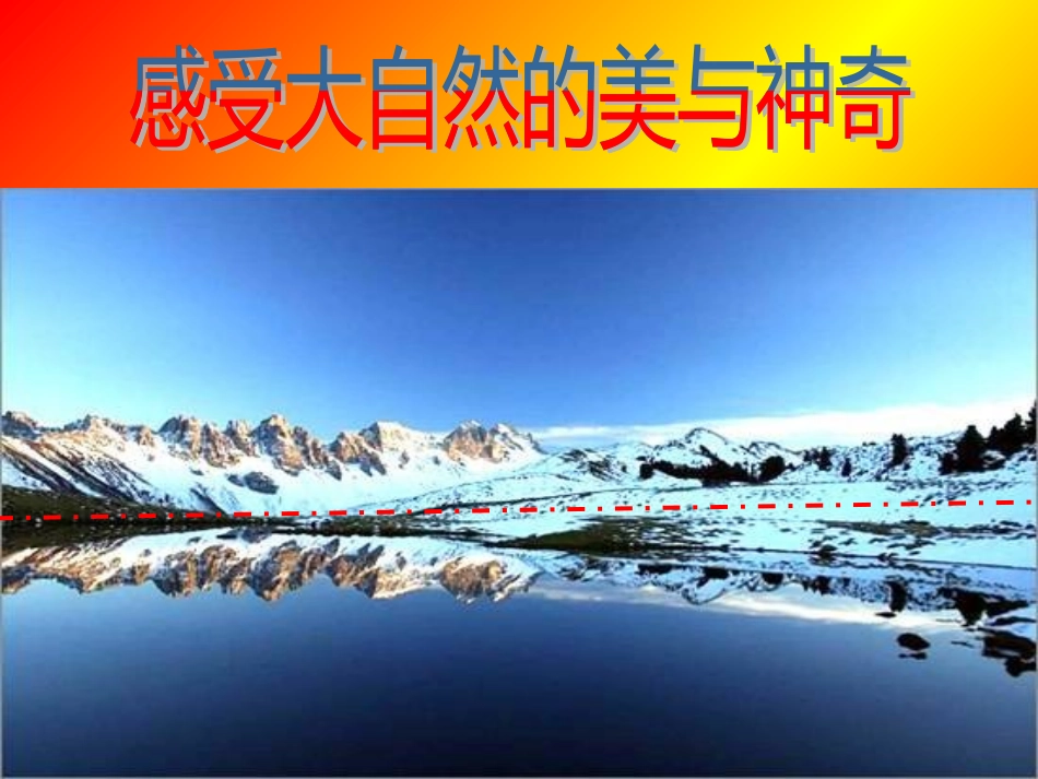 八年级上轴对称（酒店中学：傅清明）_第1页