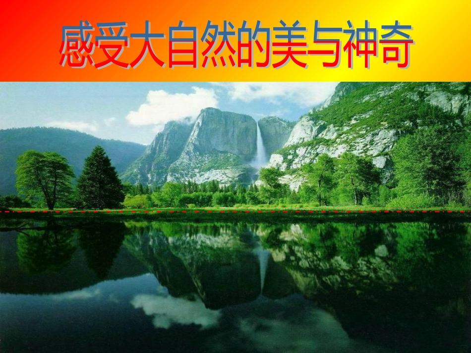 八年级上轴对称（酒店中学：傅清明）_第2页