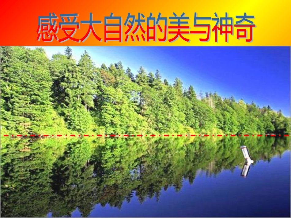 八年级上轴对称（酒店中学：傅清明）_第3页