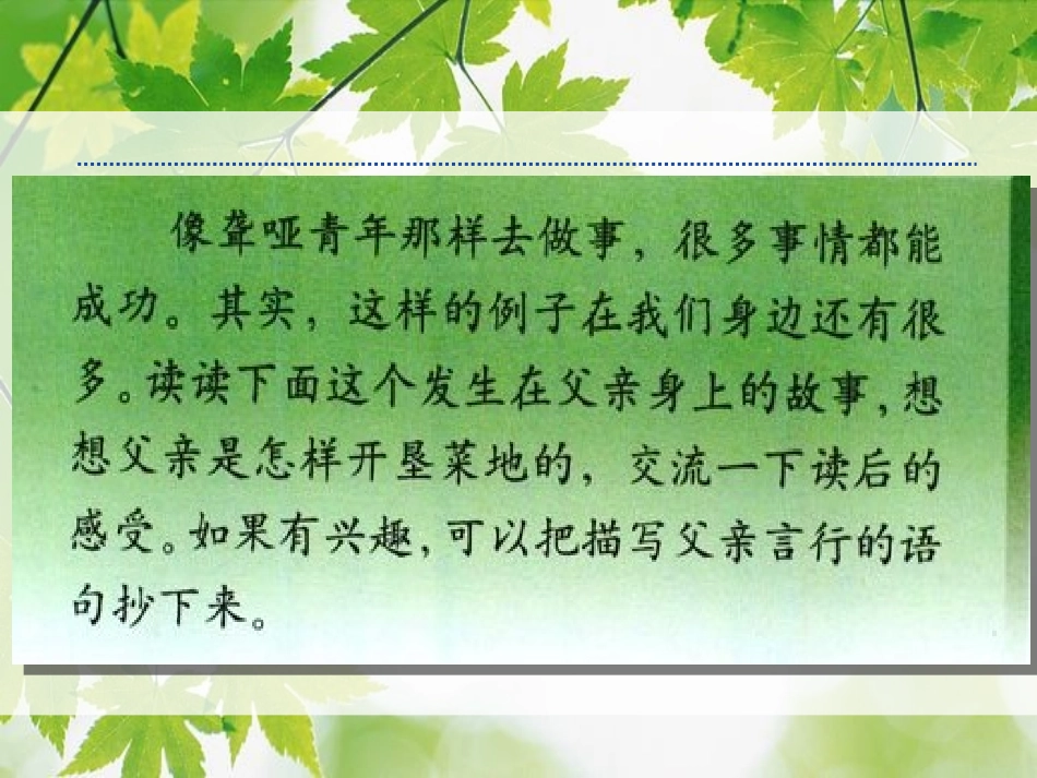 父亲的菜园chen_第2页