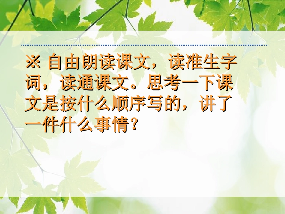 父亲的菜园chen_第3页