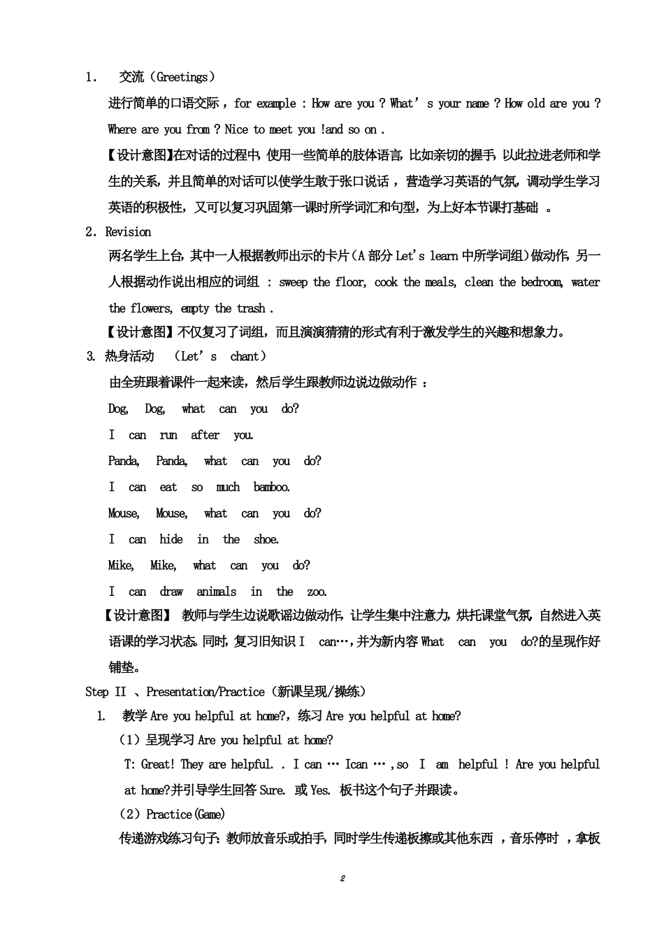 Whatcanyoudo教学设计案例_第2页