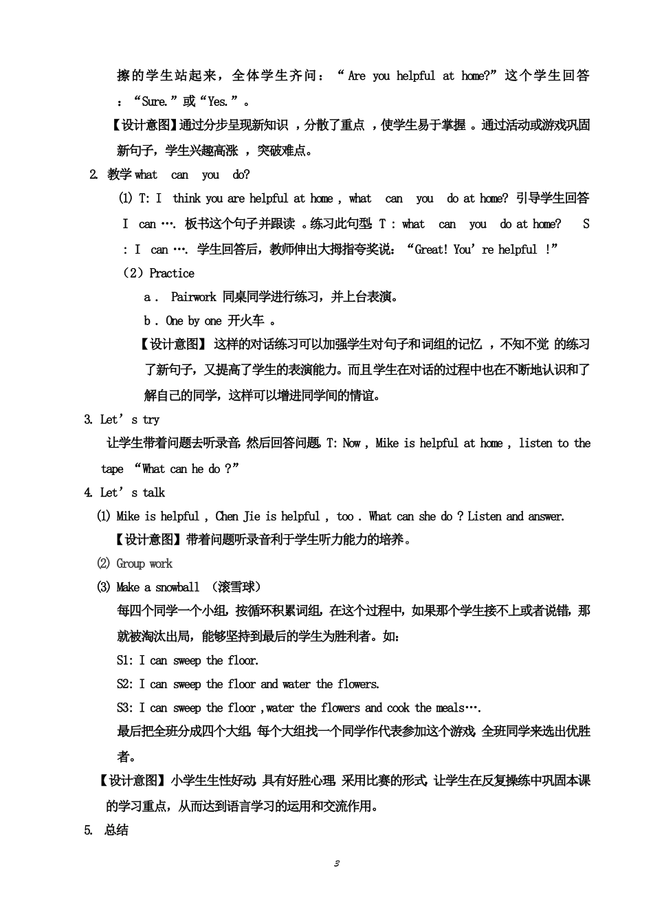 Whatcanyoudo教学设计案例_第3页