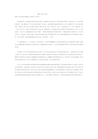 2015中考复习指导