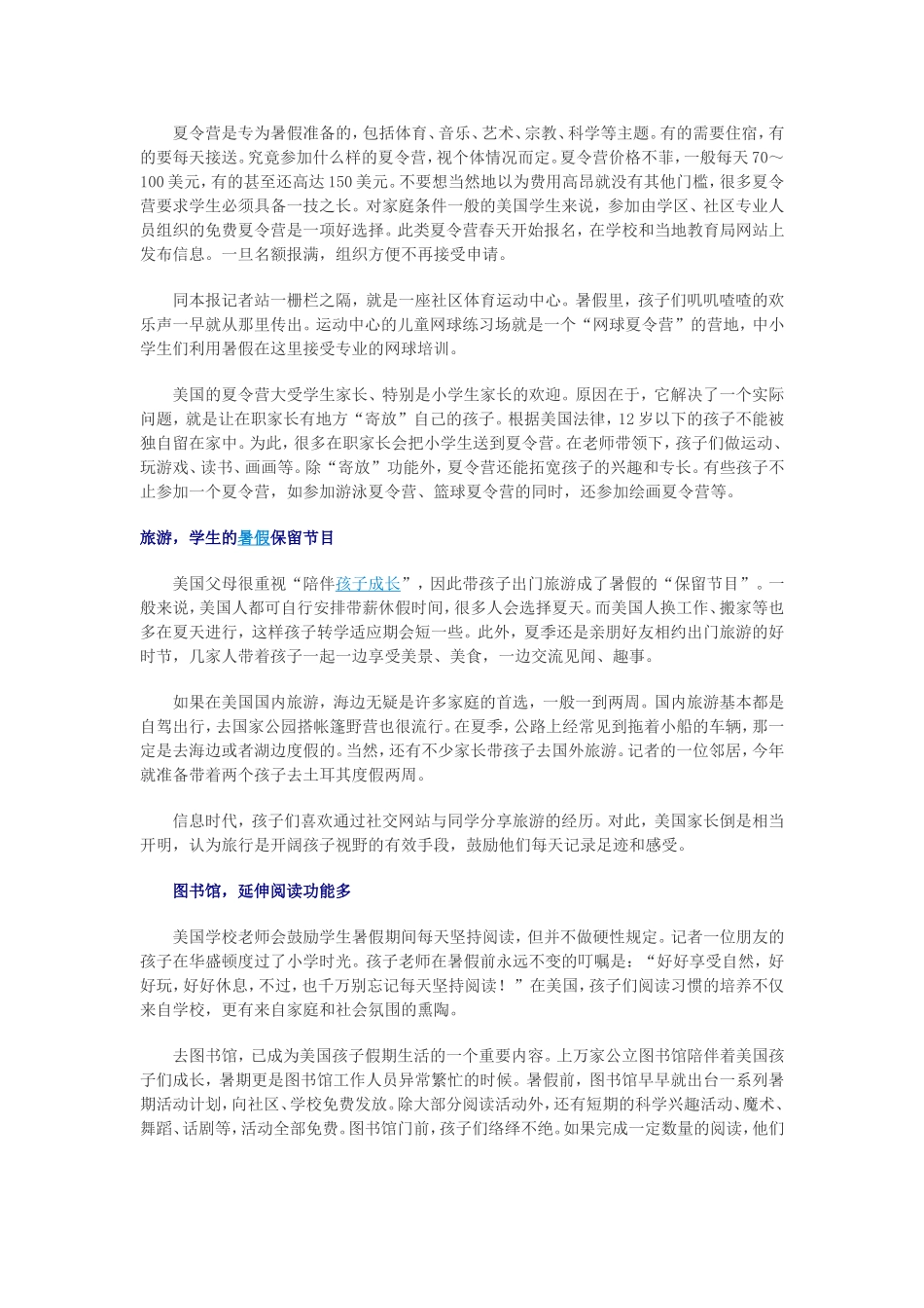 聚焦国外假期_第2页