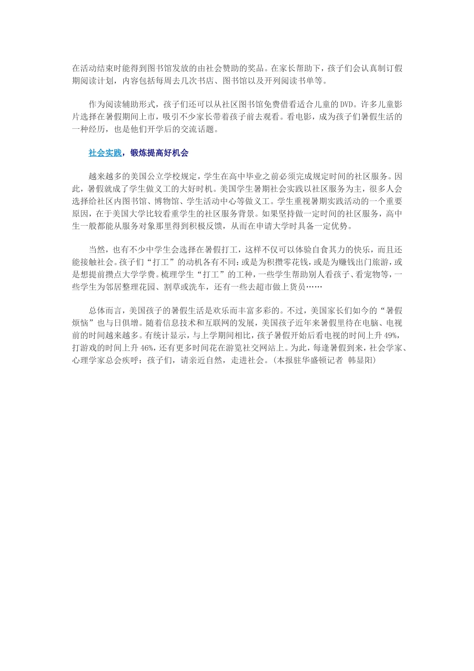 聚焦国外假期_第3页