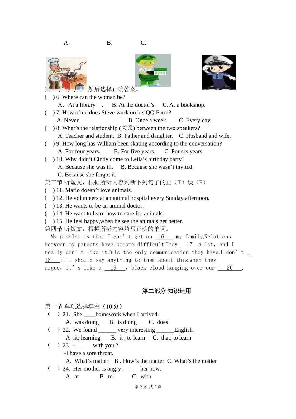 2014年八年级下期英语期中考试试题_第2页