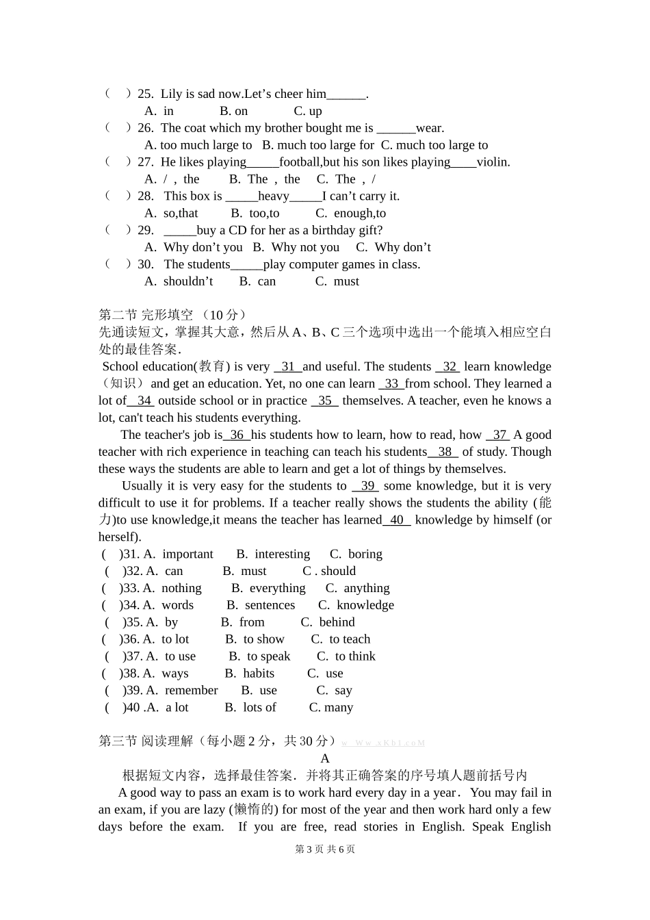 2014年八年级下期英语期中考试试题_第3页