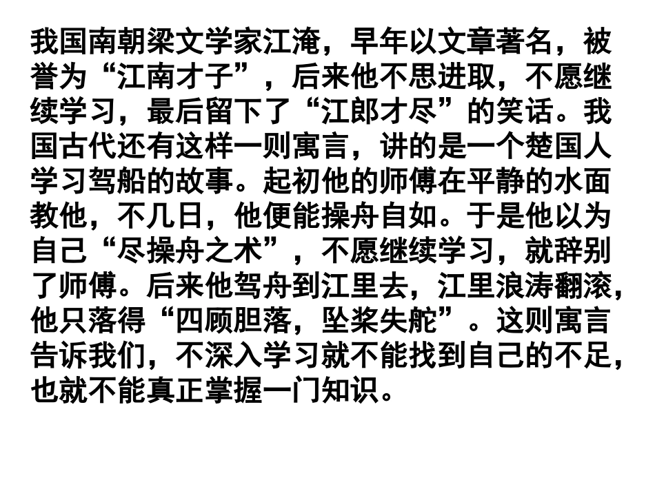 正反对比式议论文_第2页