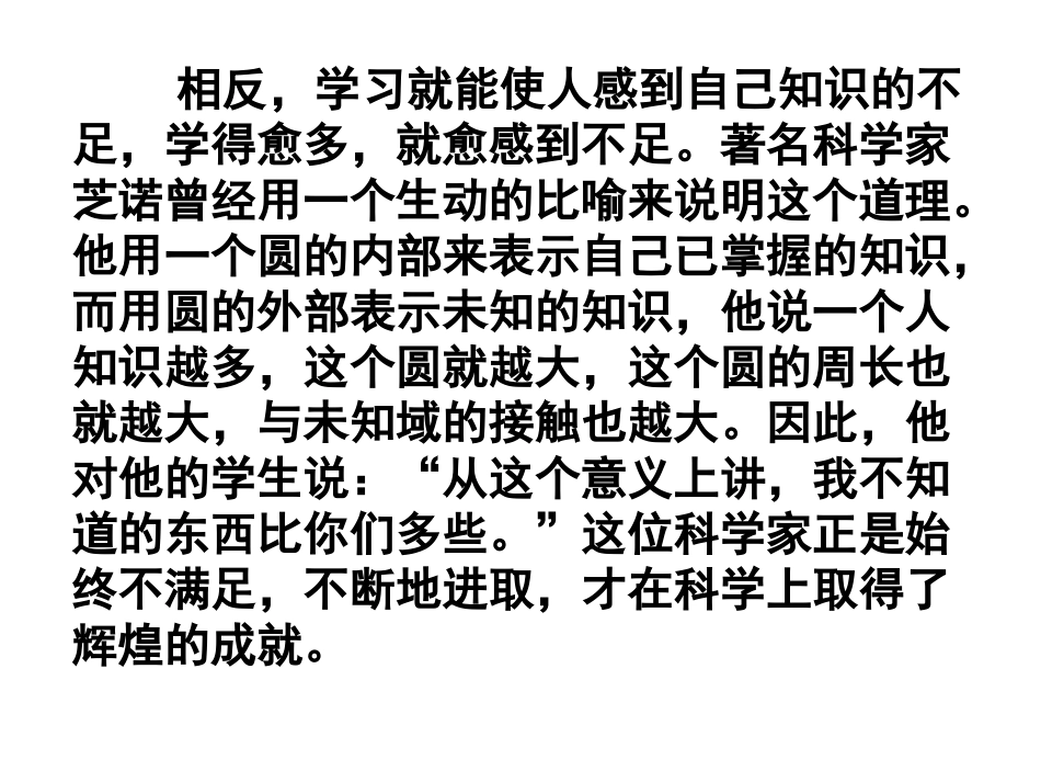 正反对比式议论文_第3页