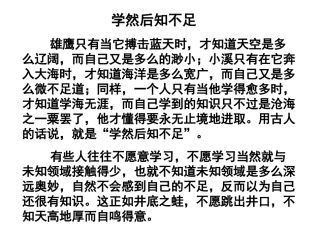 正反对比式议论文