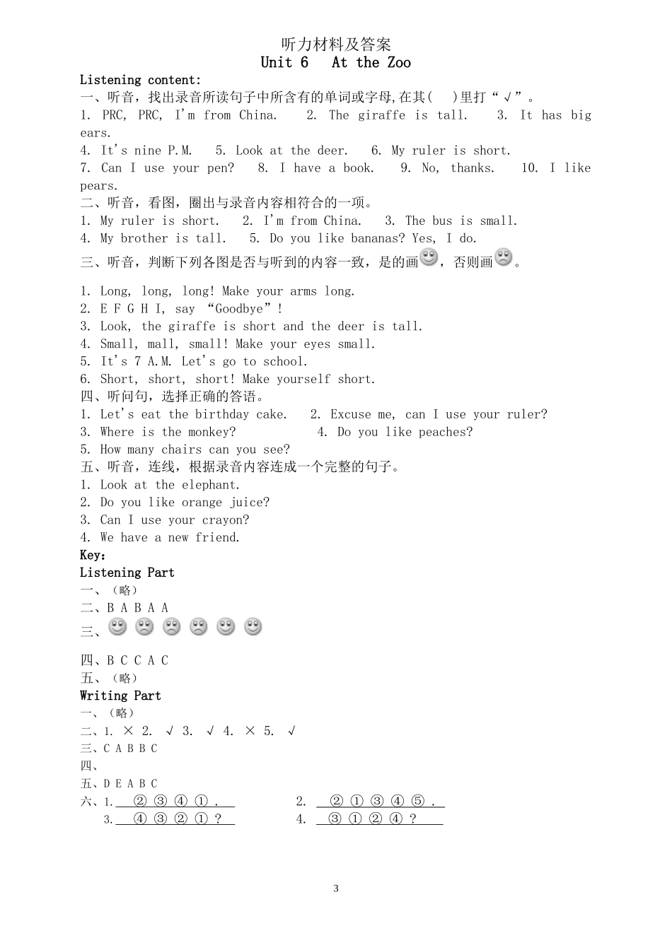 第六单元测试题_第3页