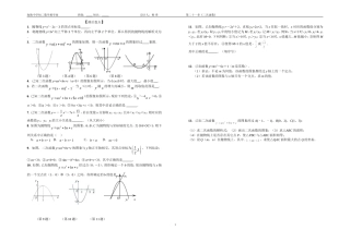 二次函数复习练习
