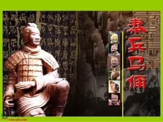 《秦兵马俑》PPT课件(苏教版五年级语文下册课件1)