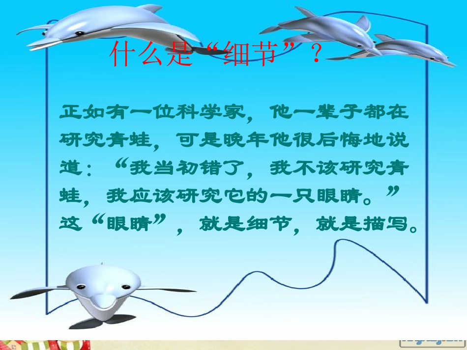 作文课件-人物的外貌描写_第2页