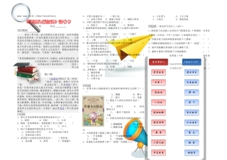 《洋葱头历险记》读书卡题目