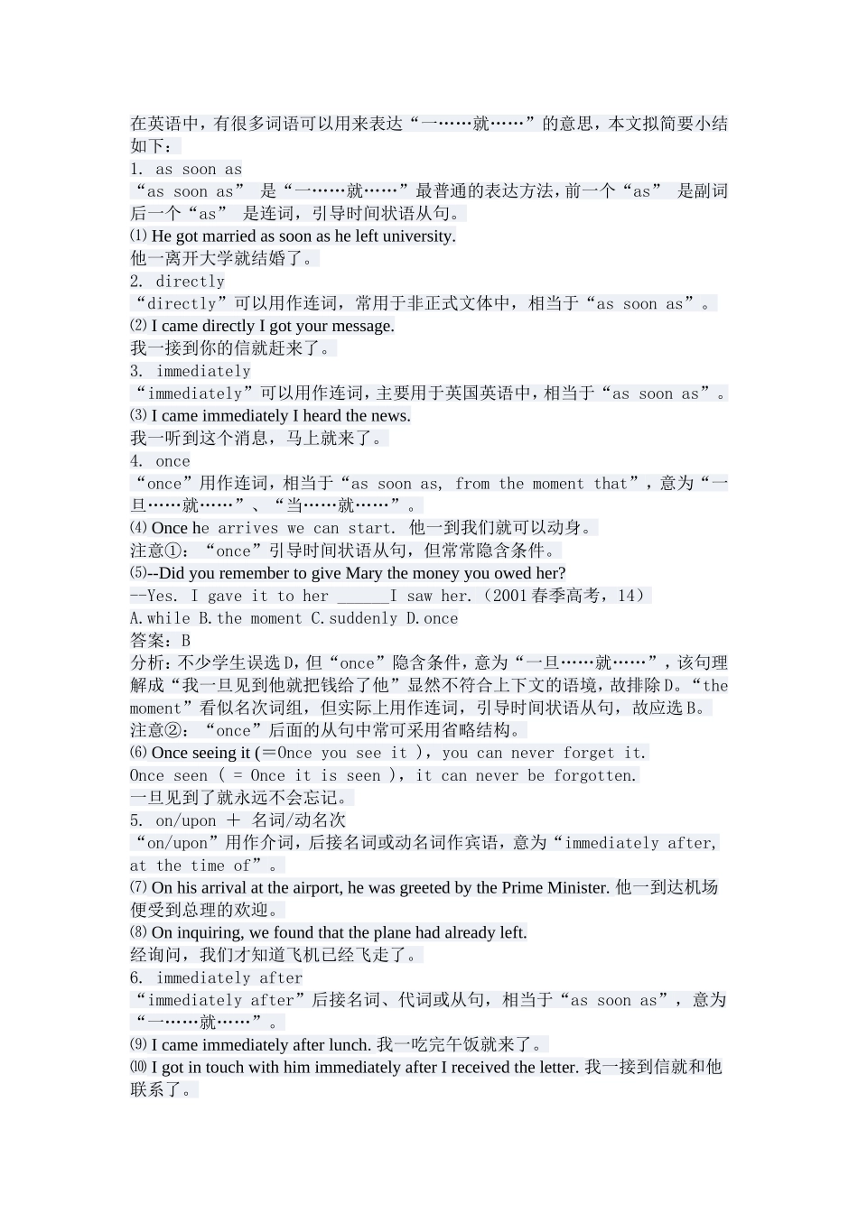 一就表达方式_第1页