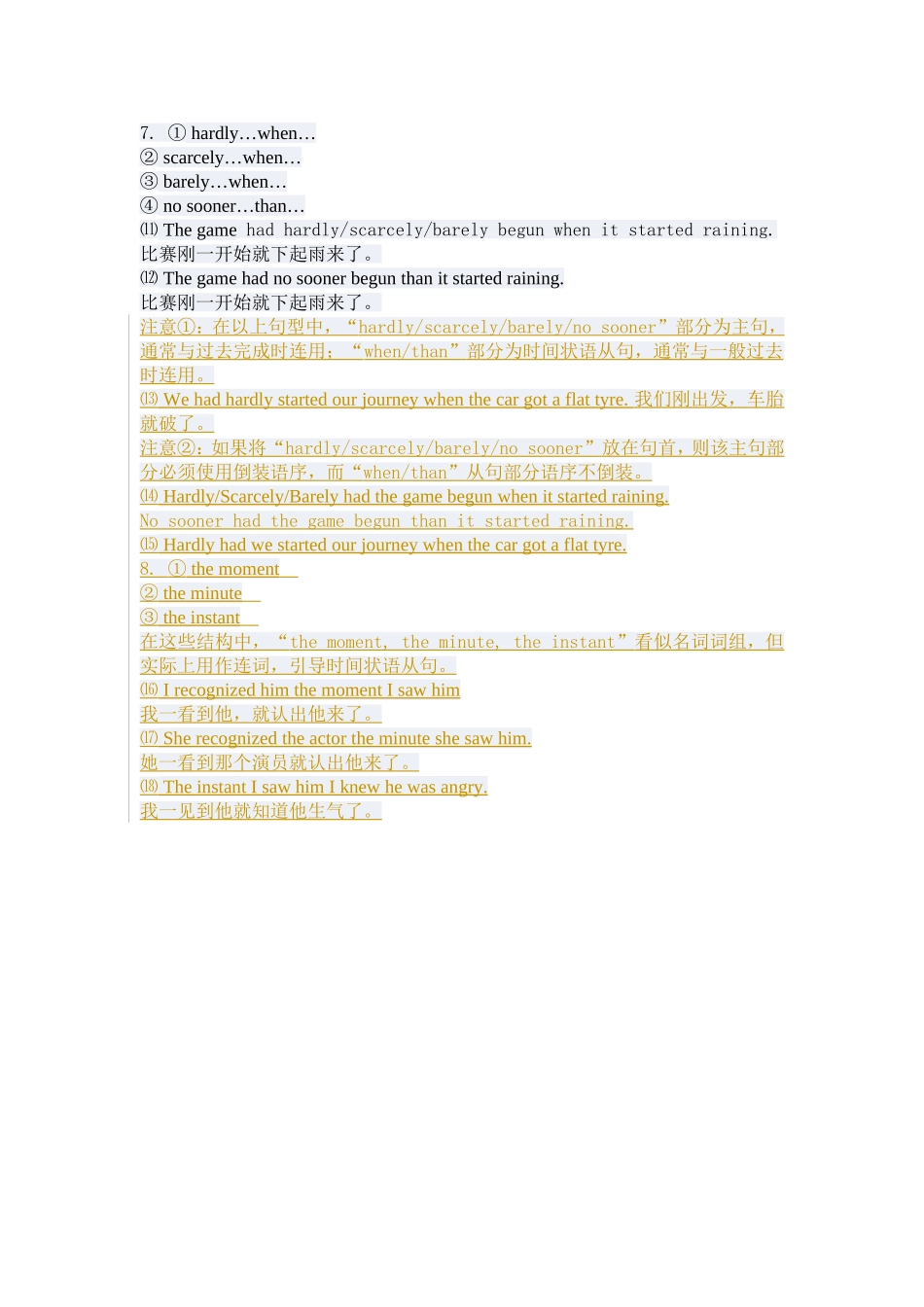 一就表达方式_第2页