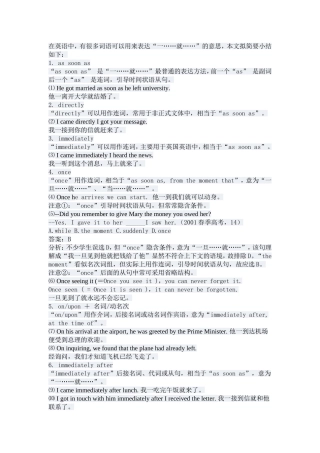 一就表达方式
