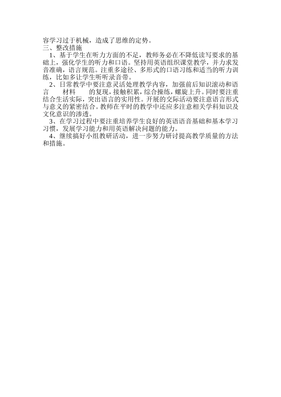 小学五年级下学期英语期末考试卷分析_第2页