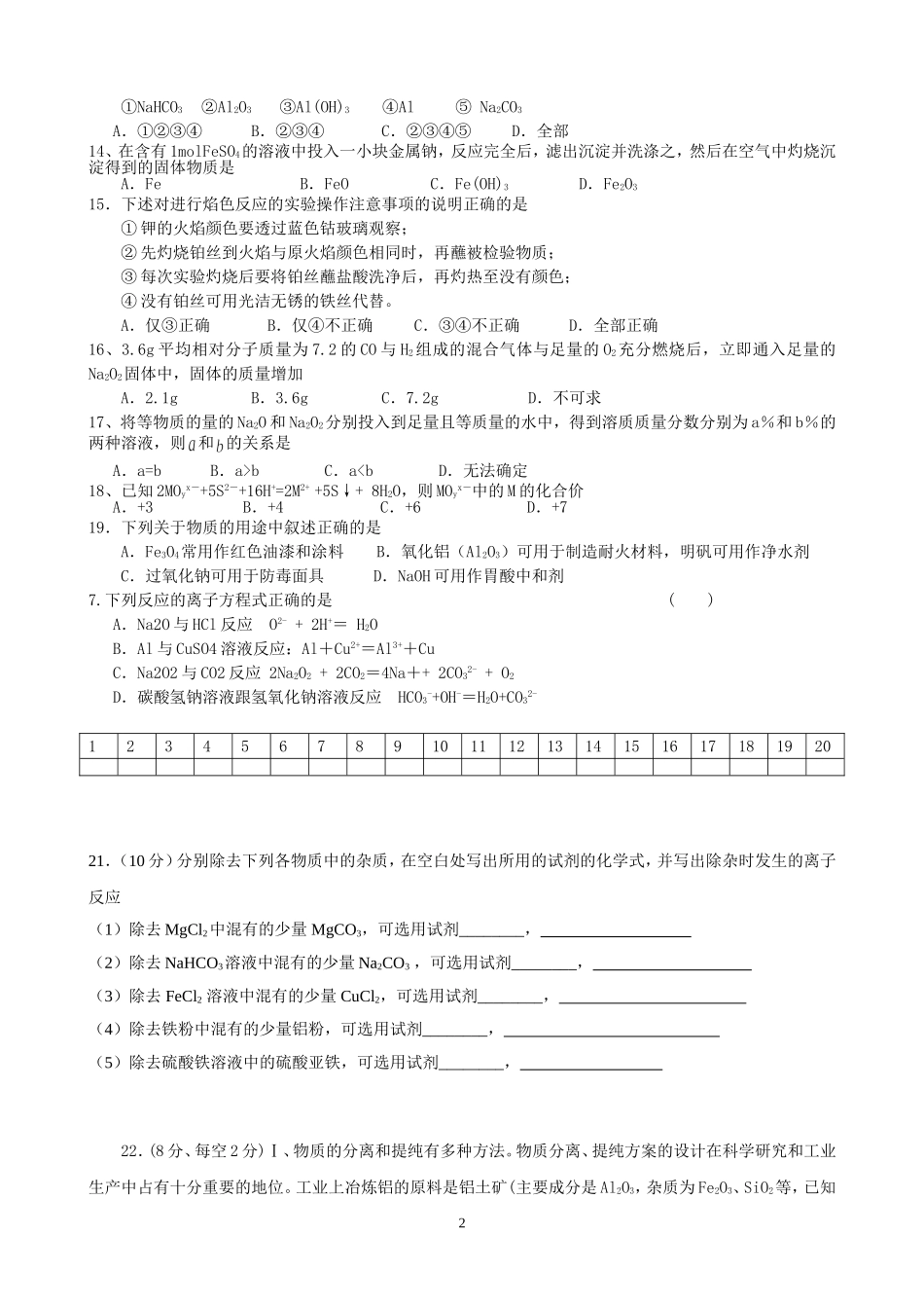 第三章单元测试_第2页