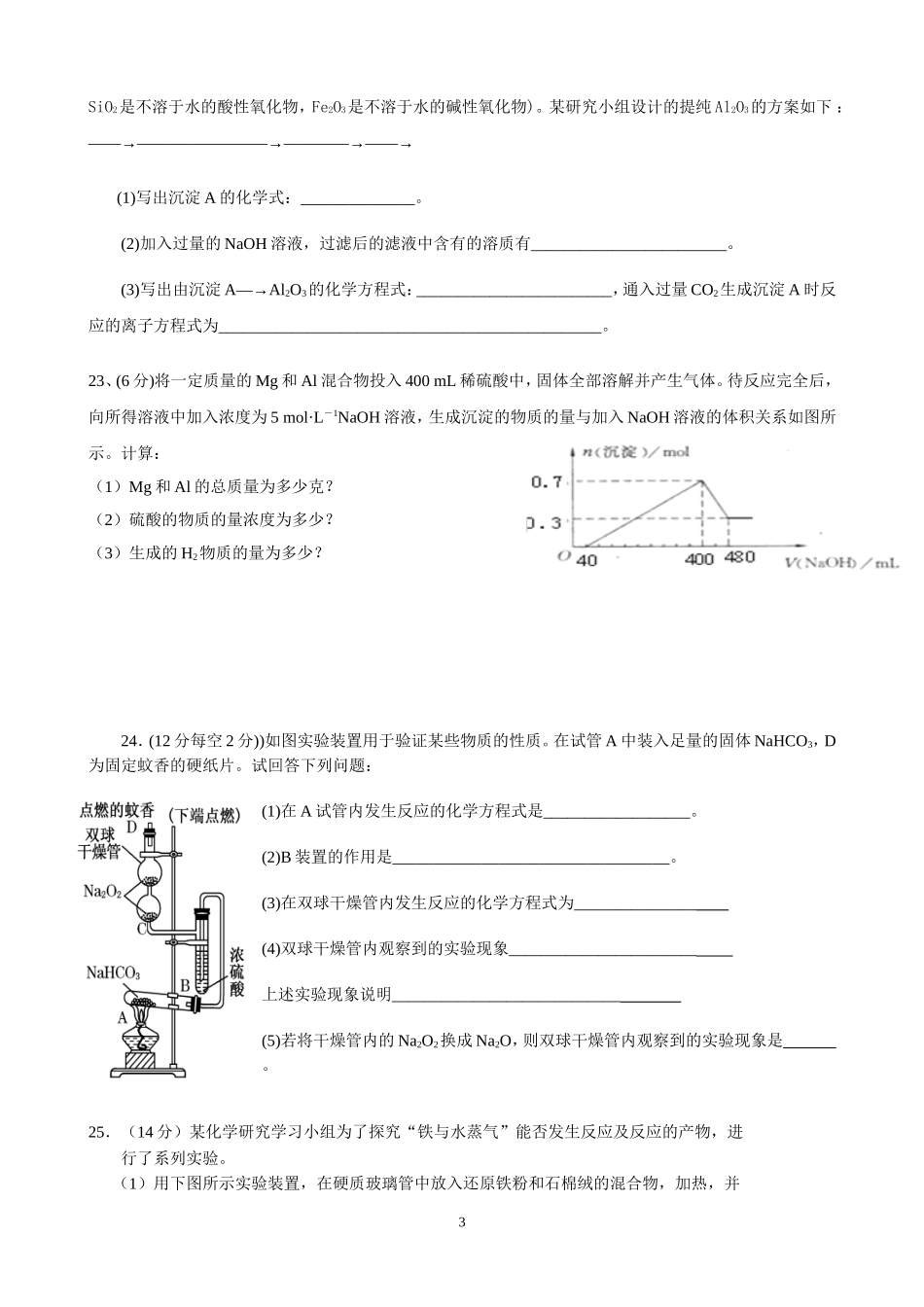 第三章单元测试_第3页