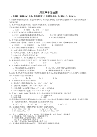 第三章单元测试