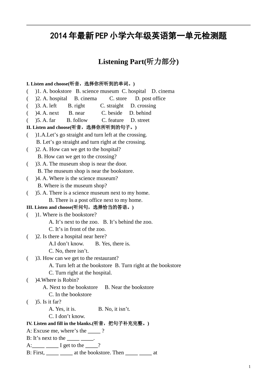 2014版新人教版pep小学六年级上英语Unit1单元检测题_第1页