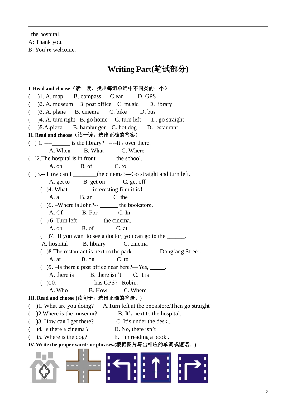 2014版新人教版pep小学六年级上英语Unit1单元检测题_第2页