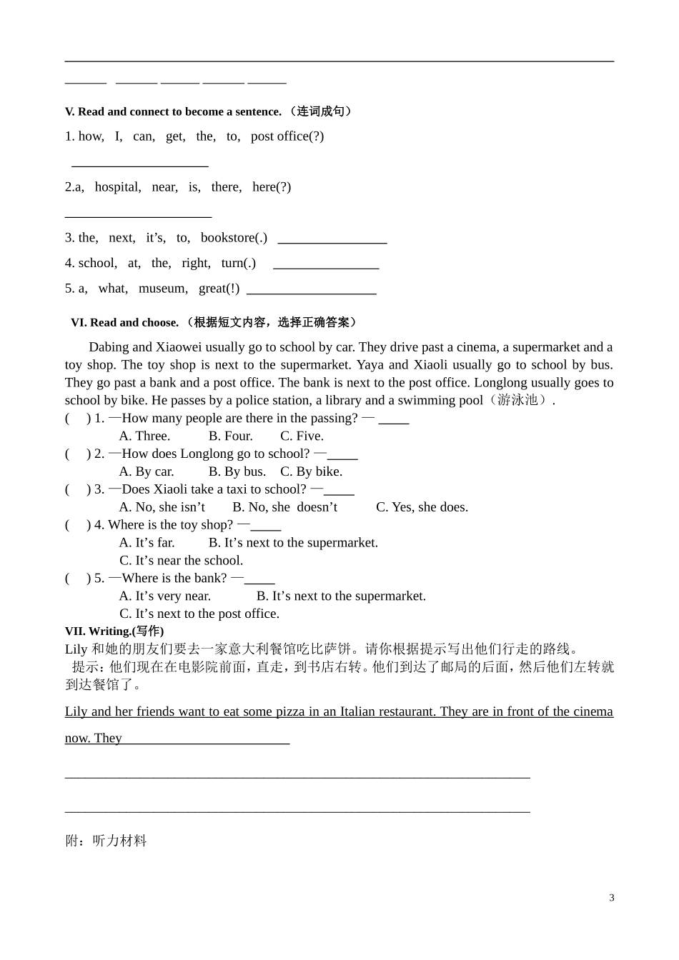 2014版新人教版pep小学六年级上英语Unit1单元检测题_第3页