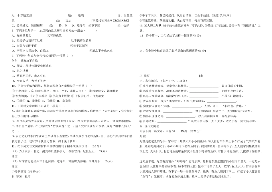 期中考试模拟第一_第2页