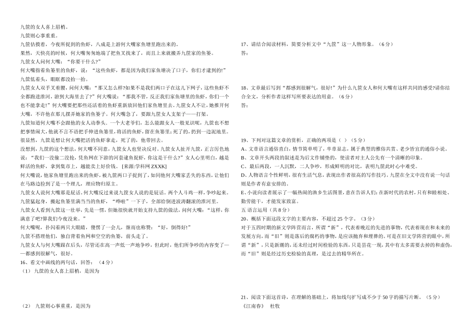 期中考试模拟第一_第3页