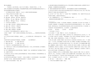 期中考试模拟第一