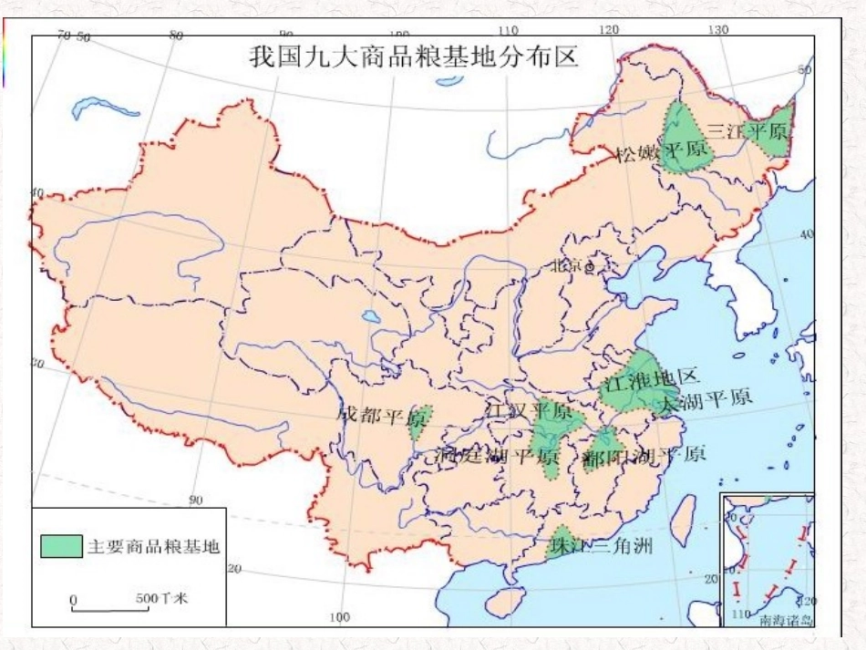 高中地图大全_第3页