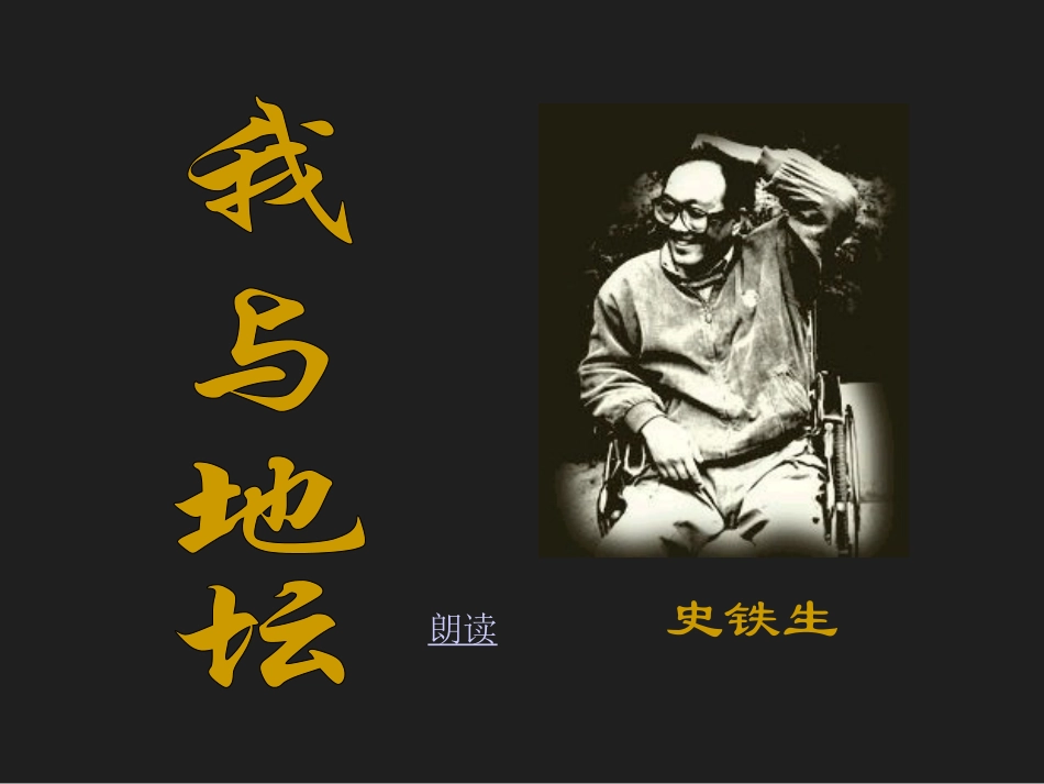 《小狗包弟》(2)_第1页