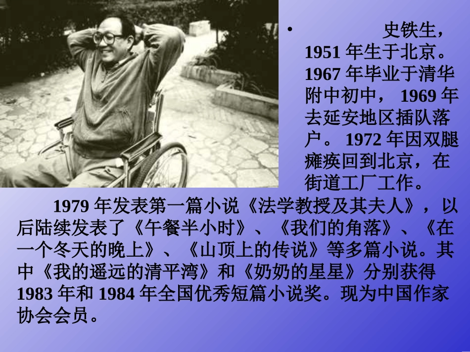 《小狗包弟》(2)_第2页