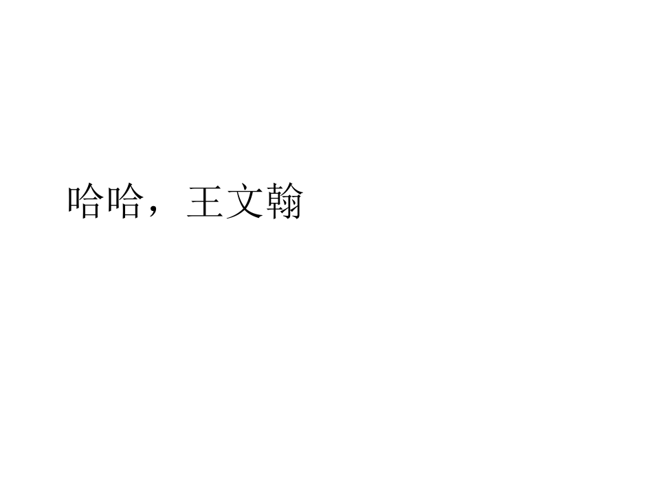 《雷电颂》教学课件_第2页