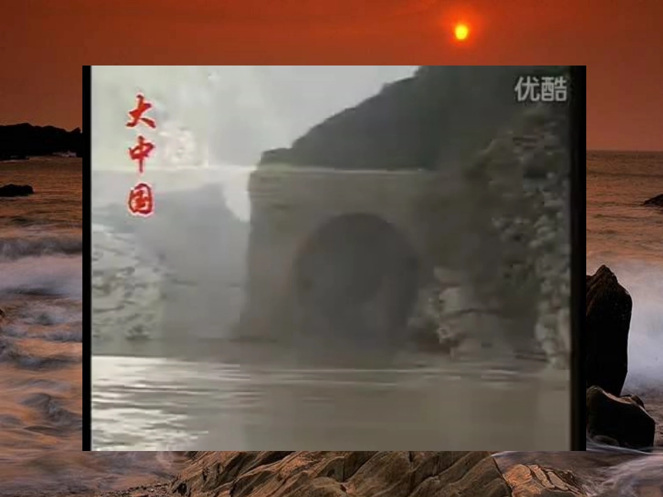 念奴娇赤壁怀古（讲课）_第1页