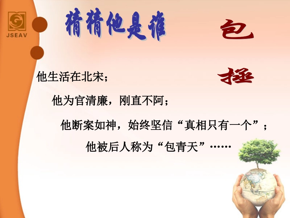 八年级下册第11课第二框维护正义_第3页