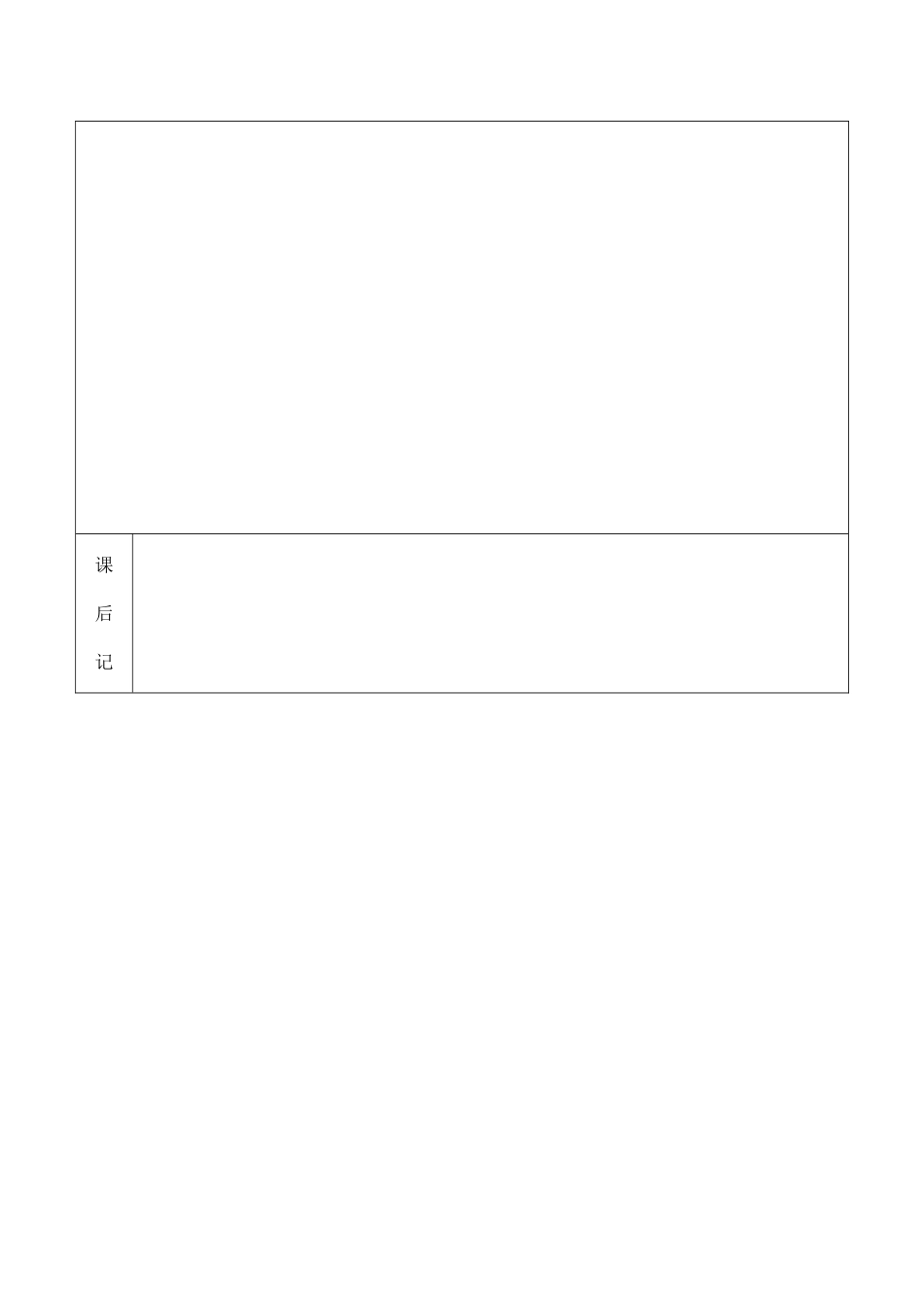 七年级音乐上册_唱歌《光荣少年》教案_第3页