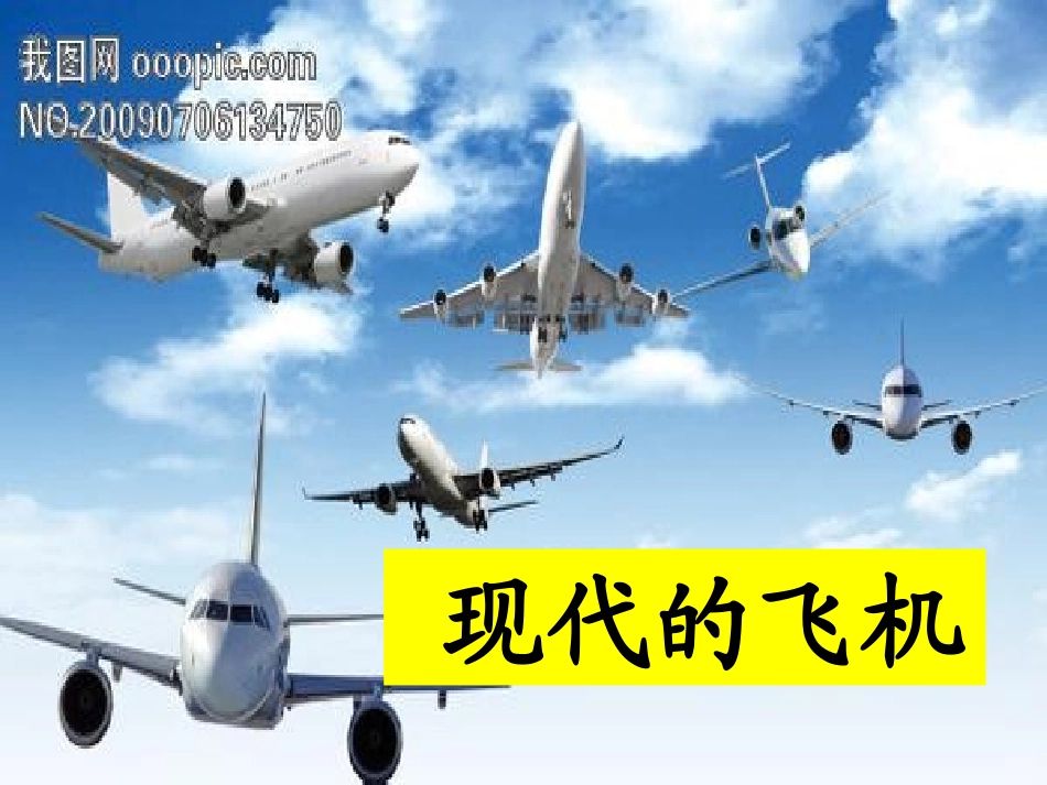 认识三角形课件_第3页