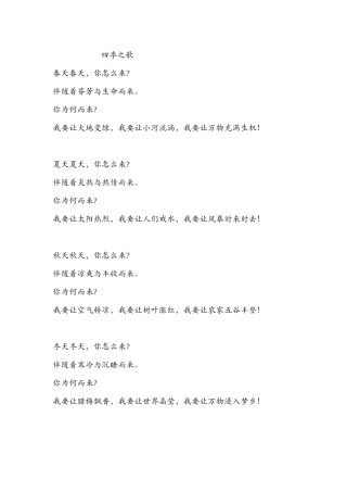 四季之歌——五（4）徐玥