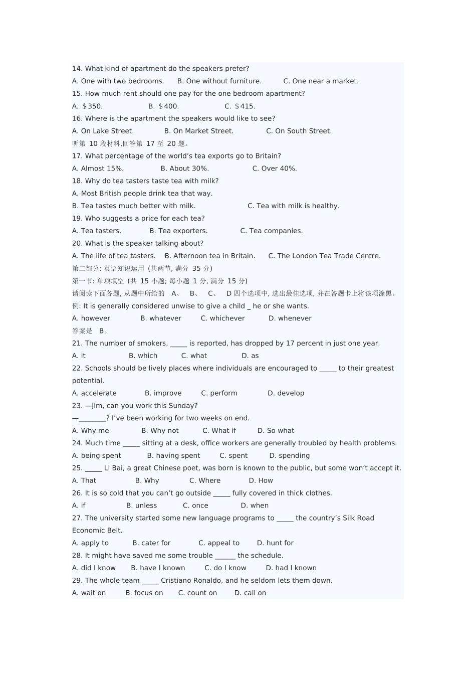 2015江苏英语高考英语真题_第2页