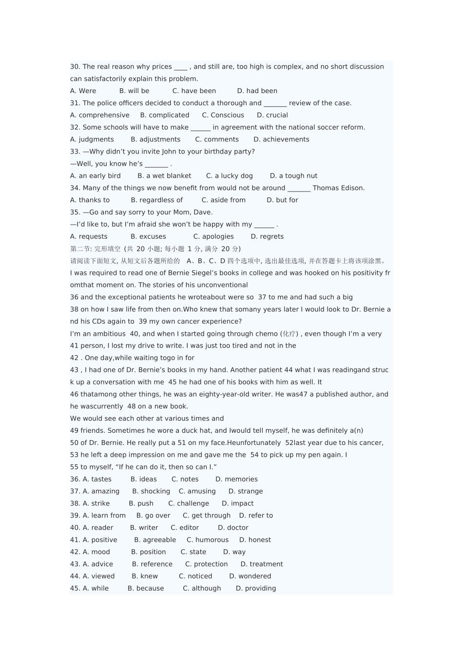 2015江苏英语高考英语真题_第3页
