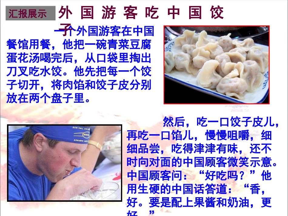 世界文化之旅整理_第2页